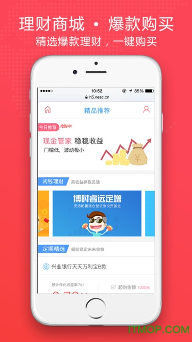 东北证券通达信融e通app