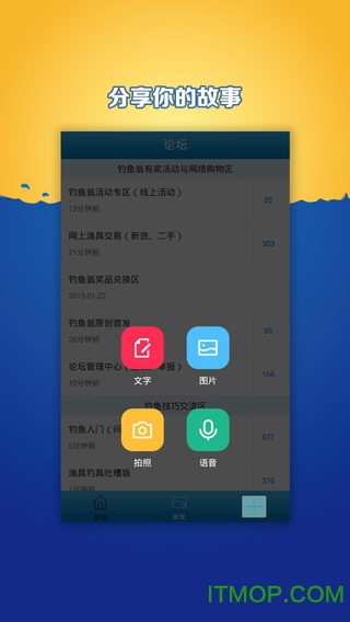钓鱼翁论坛手机版