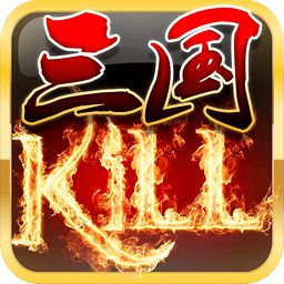 三国kill4.3.1破解版