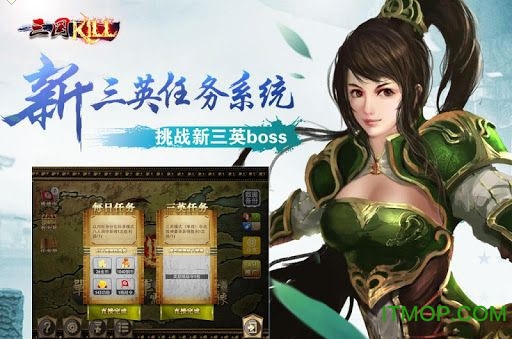 三国kill4.3.1破解版