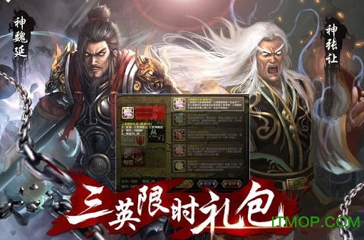 三国kill4.3.1破解版