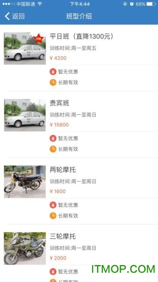 海淀驾校网上约车