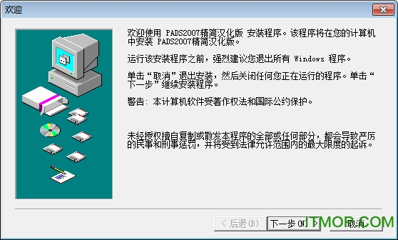 pads2007精简版