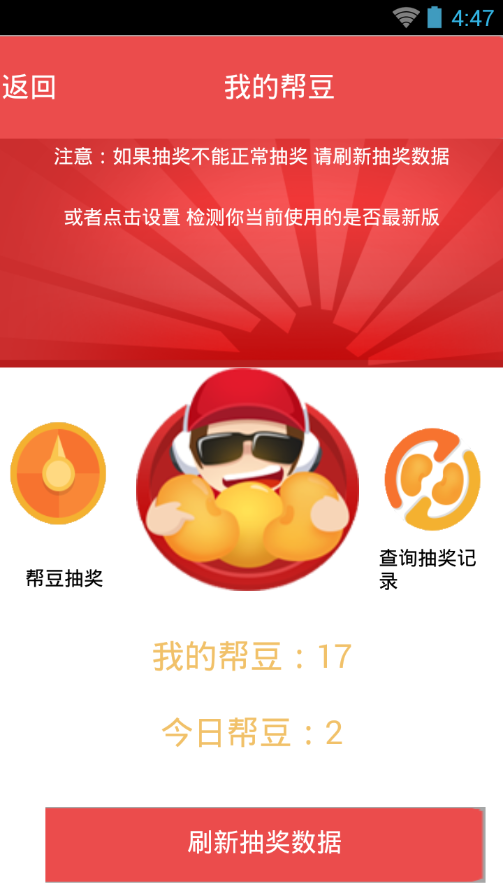 逆战帮帮福利中心