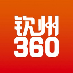 钦州360招聘网手机版