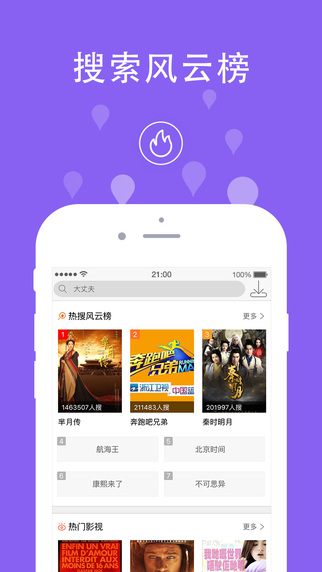 迅雷ios测试版testflight