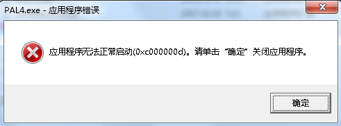 仙剑奇侠传4免cd补丁