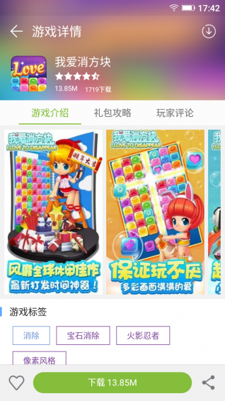 金立游戏大厅客户端