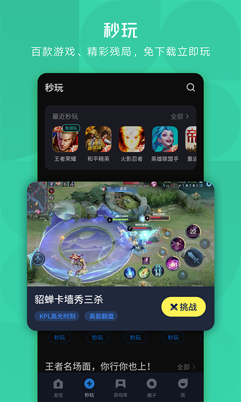 应用宝app最新版