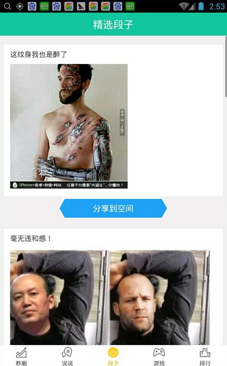 qq空间人气精灵软件