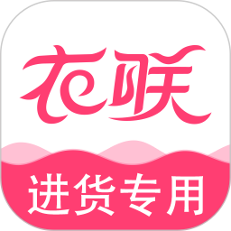 衣联网服装批发app