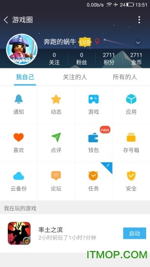 当乐游戏中心iphone版