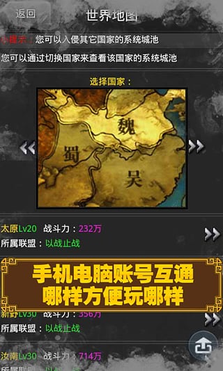 三国时代单机版手机版