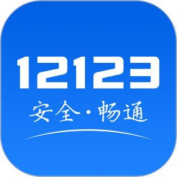 包头12123app