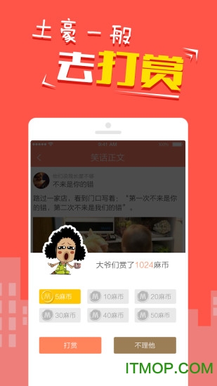 快乐麻花app