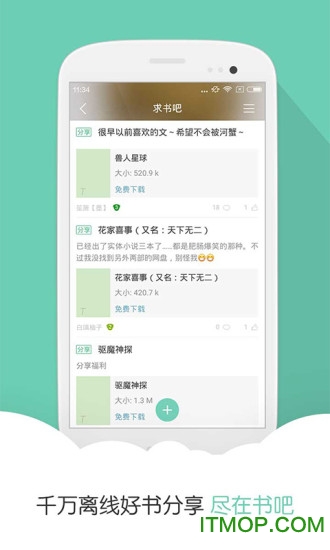 ibook阅读星手机版
