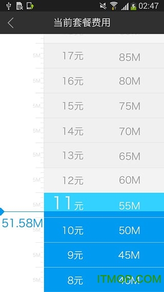 阿里通信手机客户端