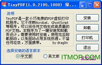 TinyPDF