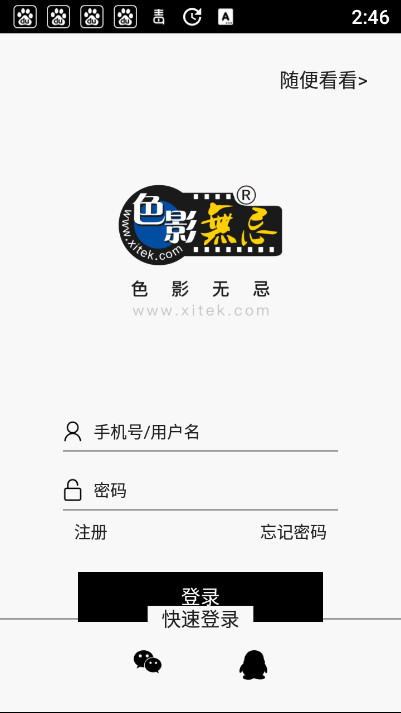 色影无忌文字论坛app(摄影论坛)