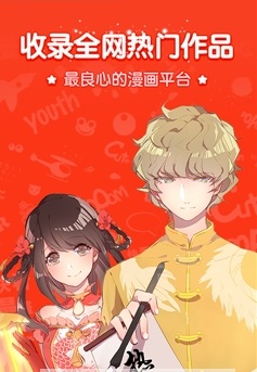 漫客网手机版(原创漫画阅读)