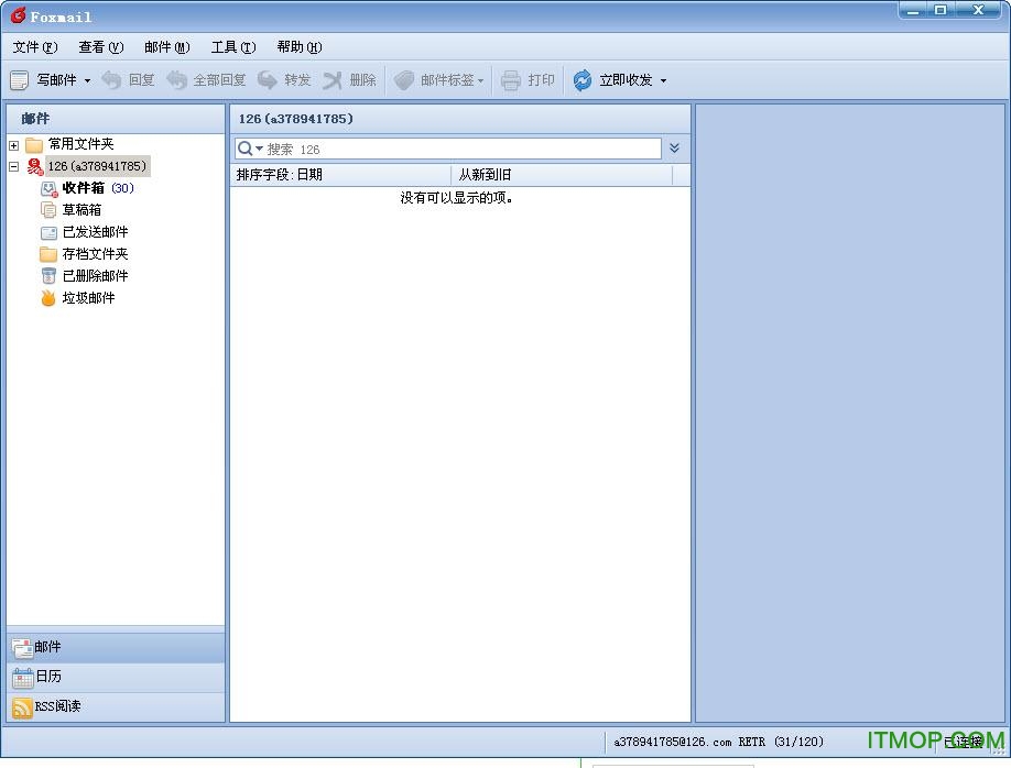 Foxmail7.0绿色版