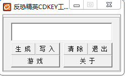 反恐精英cs1.5cdkey序列号工具