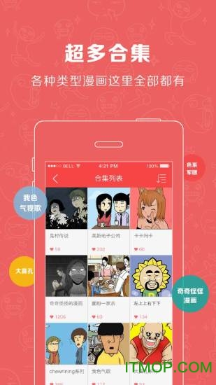 zero动漫网手机版app