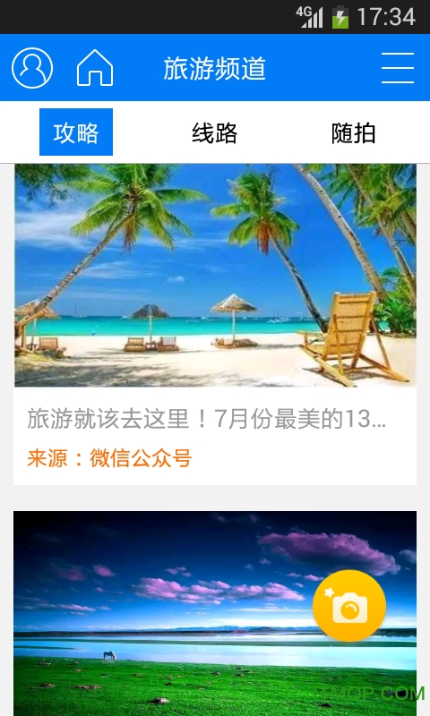 珠海视窗app