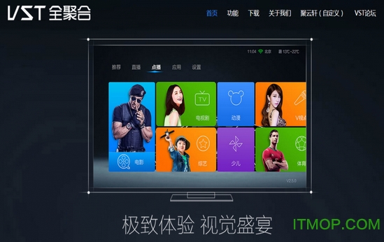 vst全聚合tv破解版apk