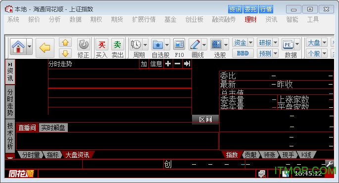 海通证券同花顺交易软件