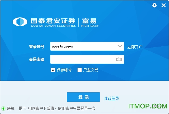 国泰君安富易交易软件
