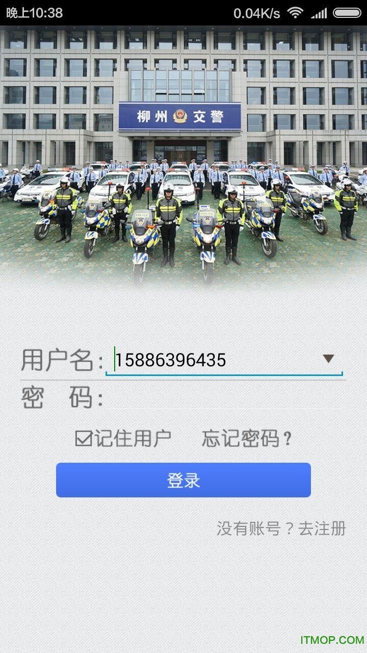 广西柳州交警网