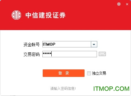 中信建投网上交易极速版通达信