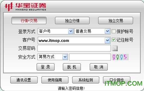 华宝证券通达信版网上交易至富版