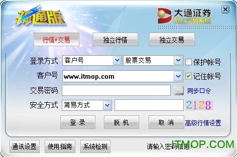 大通证券网上交易神通版