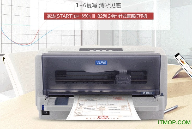 实达start bp 650k打印机驱动(含win10驱动)