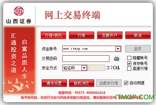 山西证券金典通理财版