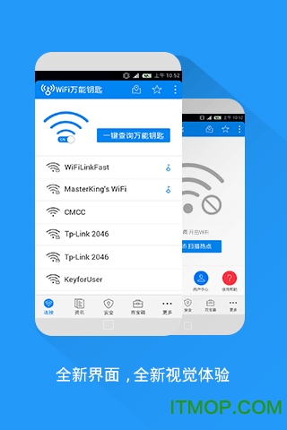 超级万能钥匙wifi自动解锁2023最新版