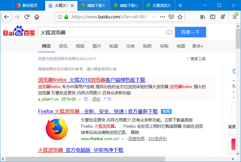 Mozilla Firefox3.0国际版