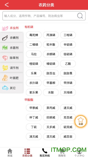 中国农药第一网app