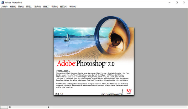 photoshop7.0电脑版