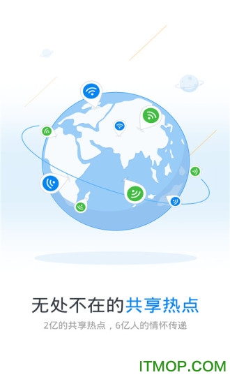 WIFI暴力破解器手机版