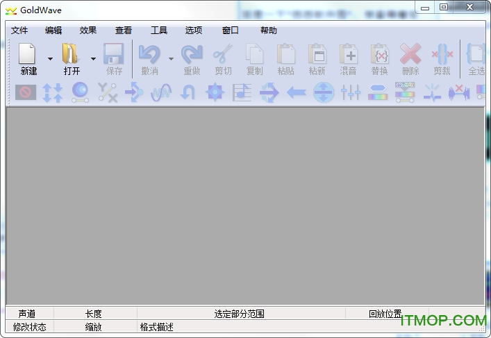 GoldWave(录音编辑软件)