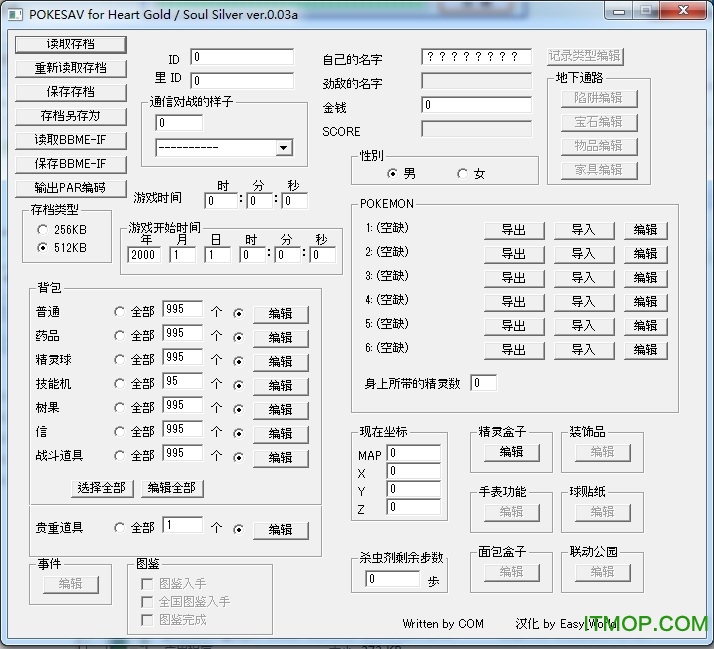 口袋妖怪魂银修改器