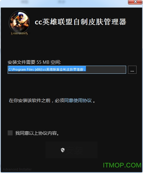 CC英雄联盟皮肤挂载器