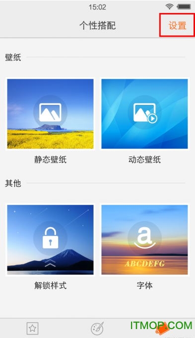 vivo i主题免费版(themes)