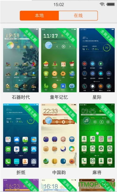 vivo i主题免费版(themes)