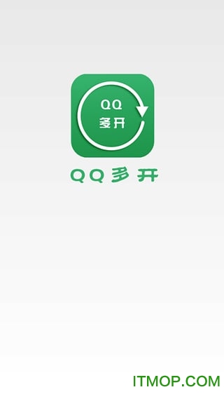 qq多开助手最新版