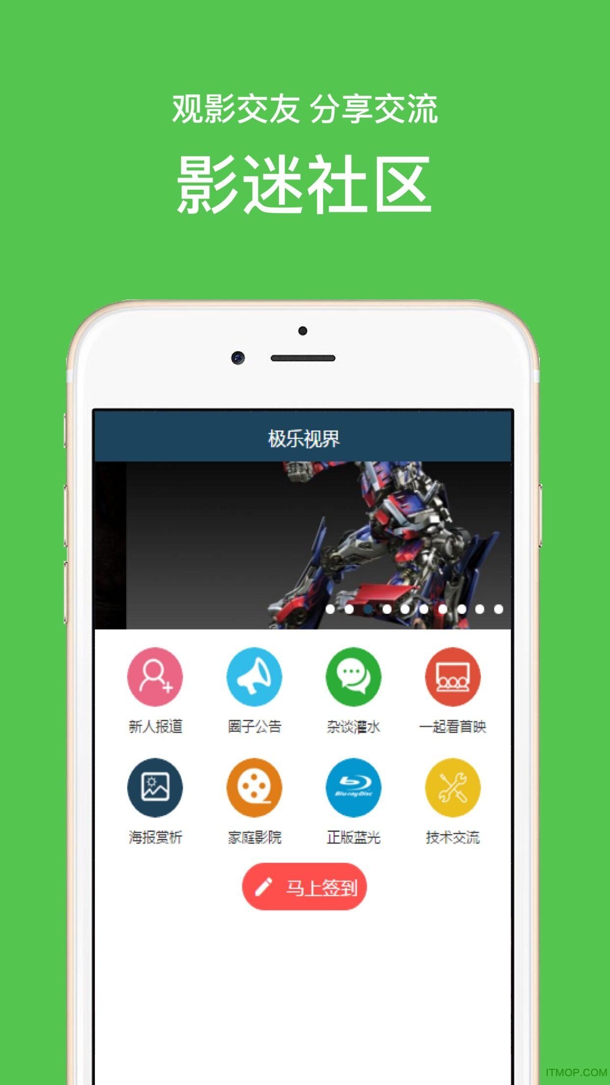 极乐视界app(影音视听)