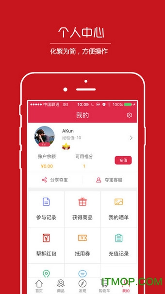 全球云商app